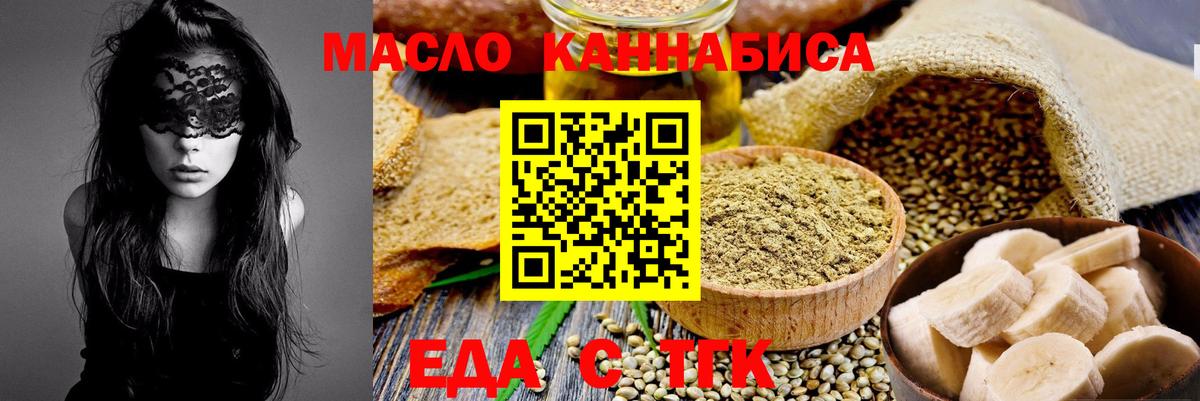 Cannafood конопля Липецк