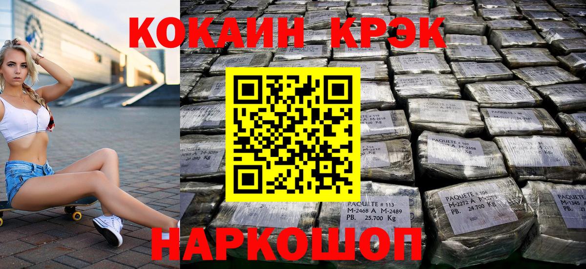 Cocaine Fish Scale Липецк