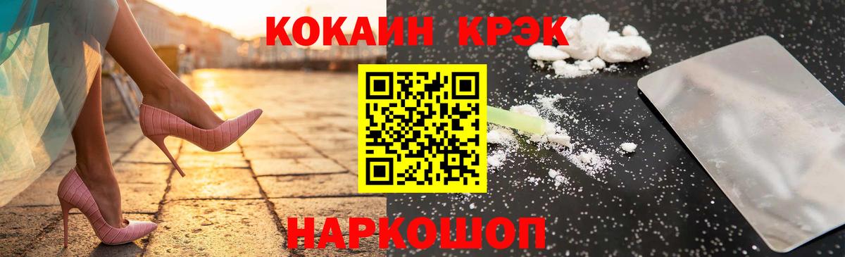 Cocaine Fish Scale  Вход с VPN  COCAIN  Липецк 