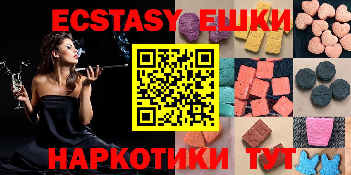 ЭКСТАЗИ 250 мг Липецк