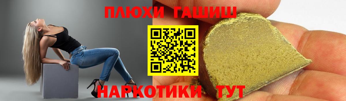 Гашиш хэш  Вход с VPN  Липецк  ГАШ Cannabis 