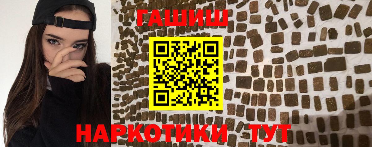 ГАШ  Меф кристаллы  А ПВП СОЛЬ кристаллы  Конопля  Липецк  Вход с VPN  Купить наркотики цена 