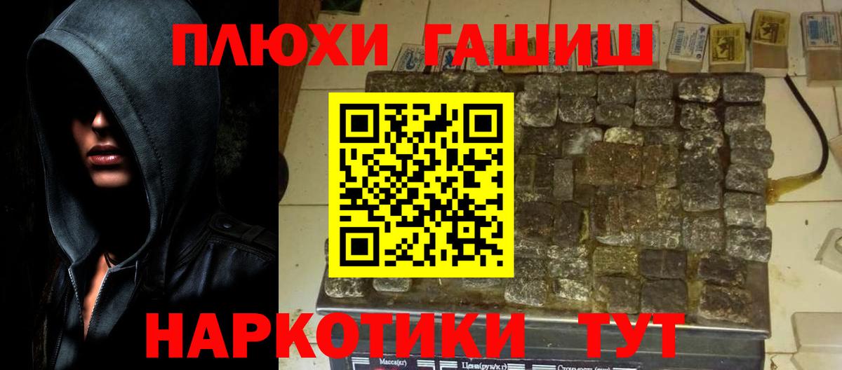 Гашиш Cannabis Липецк
