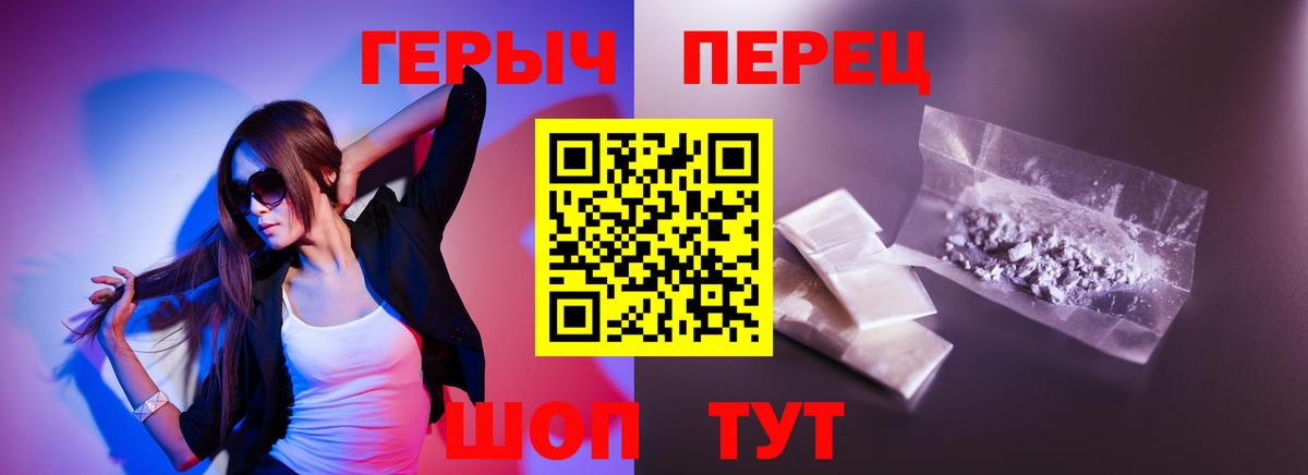 Героин афганец  Вход с VPN  Героин  Липецк 