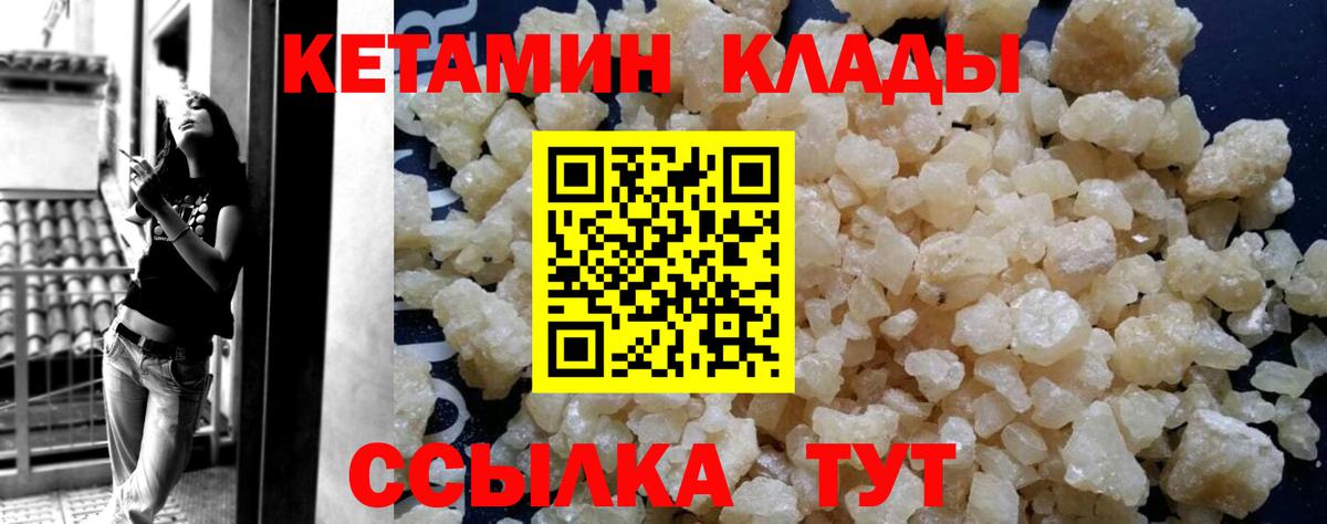 Кетамин ketamine  Вход с VPN  Липецк 