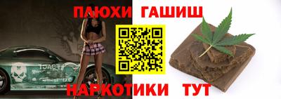 гашишное масло Бугуруслан