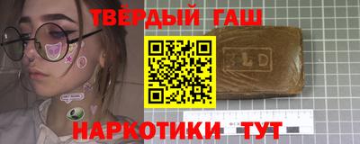 гашишное масло Бугуруслан
