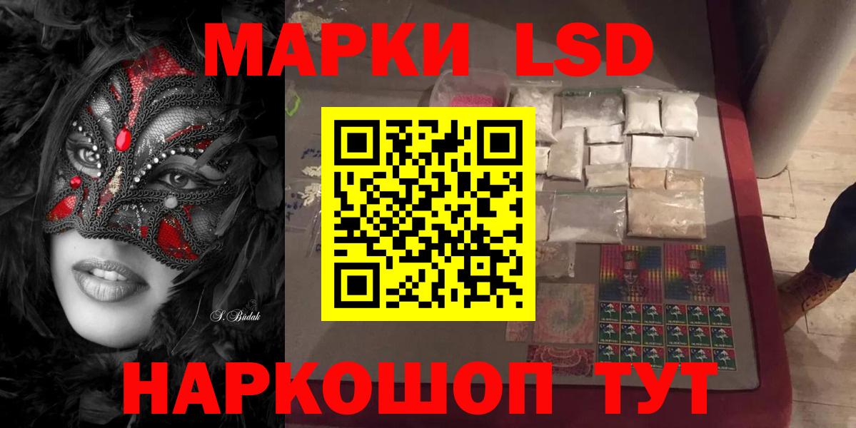 Лсд 25 экстази кислота  Вход с VPN  LSD-25 экстази ecstasy  Липецк 