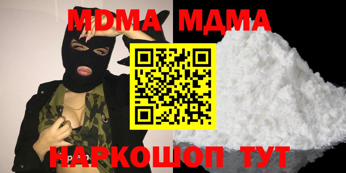 МДМА VHQ  MDMA кристаллы  Вход с VPN  Липецк 