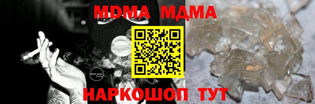 MDMA молли Липецк