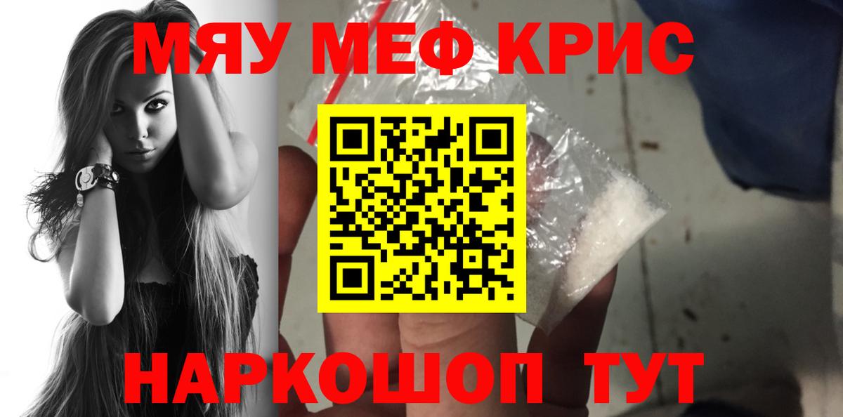 Липецк  Меф mephedrone  Мефедрон мука  Меф  Вход с VPN  Мефедрон 