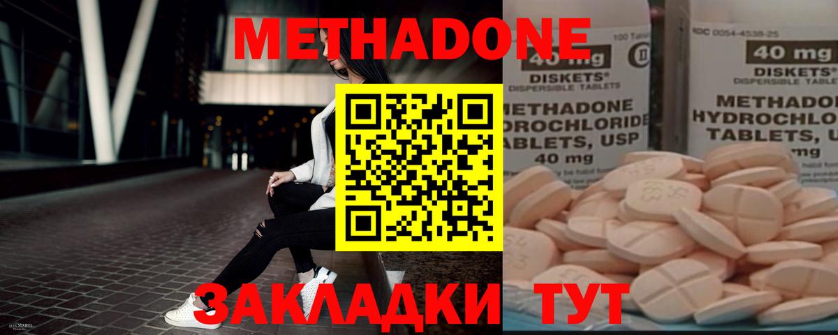 Метадон белоснежный    tor  Липецк  Вход с VPN 