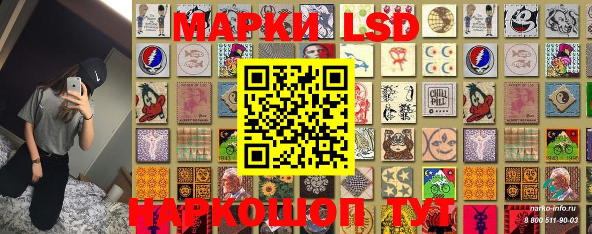 Наркотические марки 1,5мг Липецк