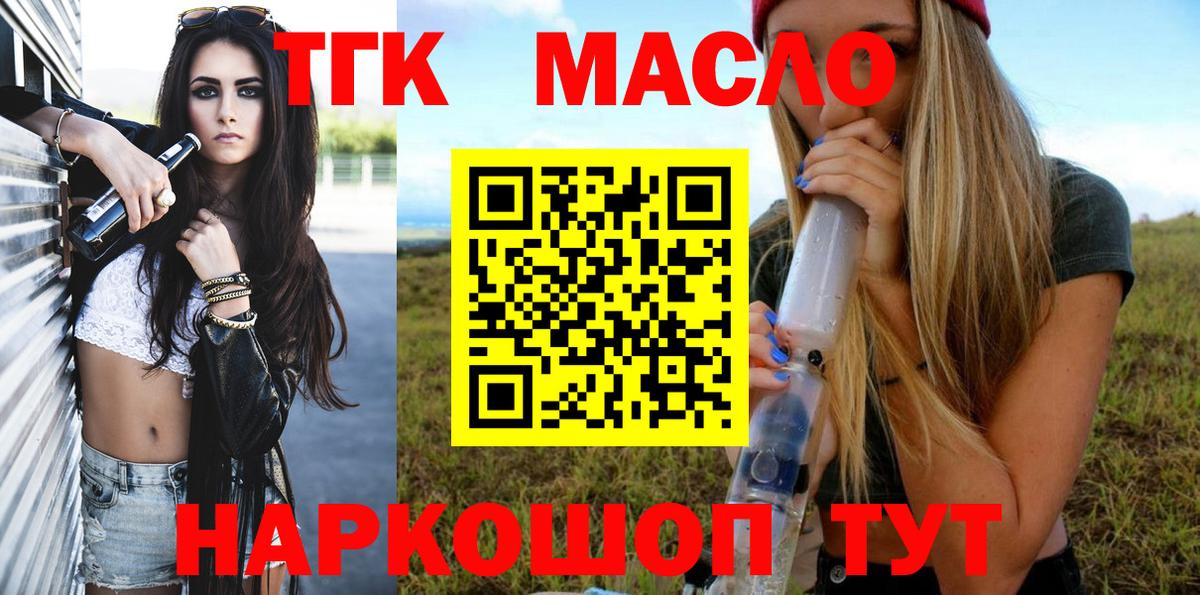 Дистиллят ТГК концентрат Липецк