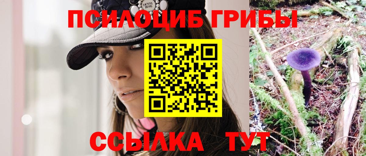 Канабис Липецк