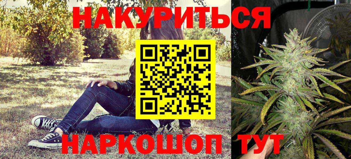 Марихуана Bruce Banner  Бошки Шишки марихуана  Липецк  Канабис конопля  Вход с VPN 